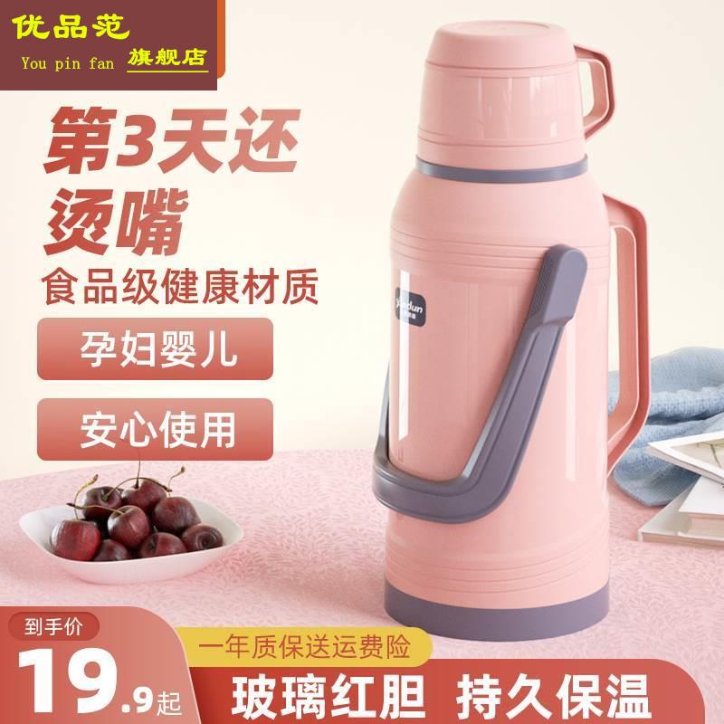 新款 家用热水瓶老式开水瓶塑料外壳暖壶大容量暖水壶学生用宿舍