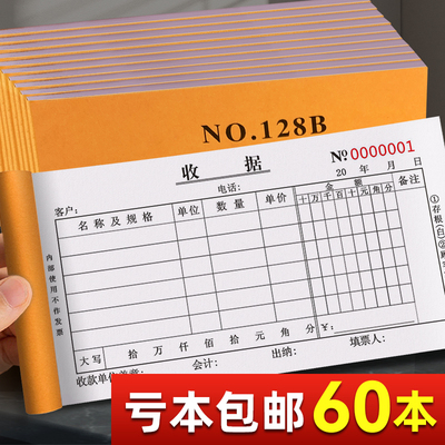 收款收据定制单栏票据三联二联收据单3联2联付款消费凭证报销单手写复写收二连两联收据定做订制单据本收款单