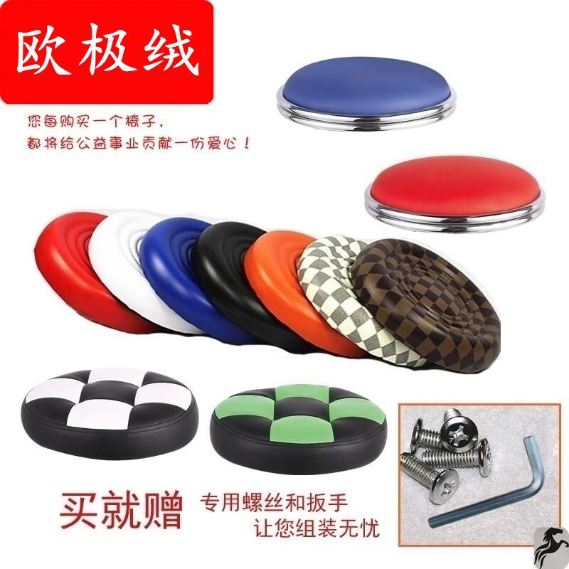 板凳面子 座面 椅子面 圆椅坐 吧台凳面软包升降椅座配件pu皮座面