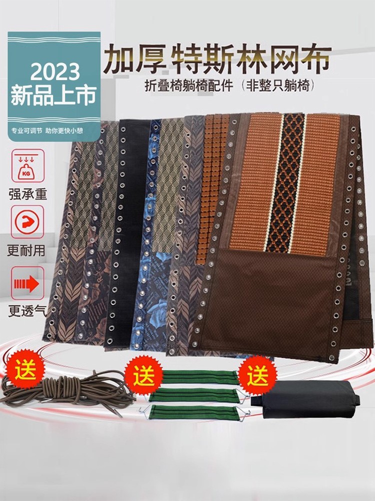 折叠躺椅替换布躺椅躺布帆布加厚尼龙躺椅上的布配件大全