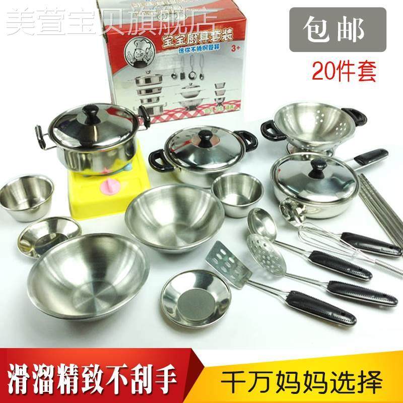 儿童过家家厨房玩具女幼儿园 迷你不锈钢锅具蔬菜宝宝做饭男烹饪