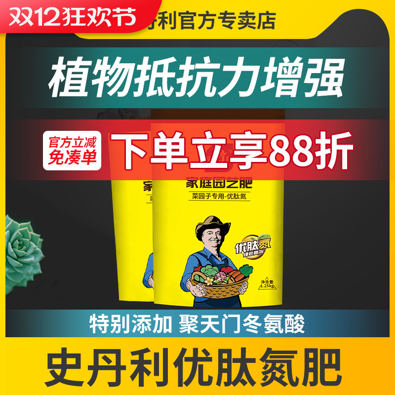 优肽氮尿素STANLEY/史丹利水溶