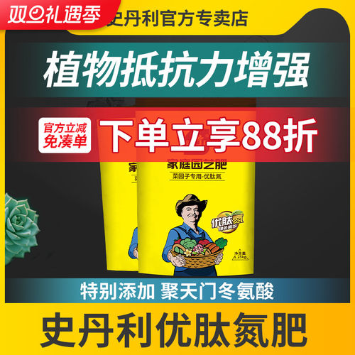 优肽氮尿素STANLEY/史丹利水溶