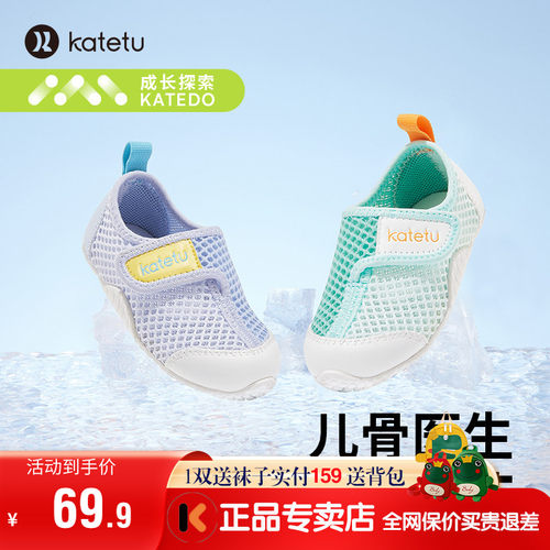 卡特兔步鞋女软底防滑网眼男童