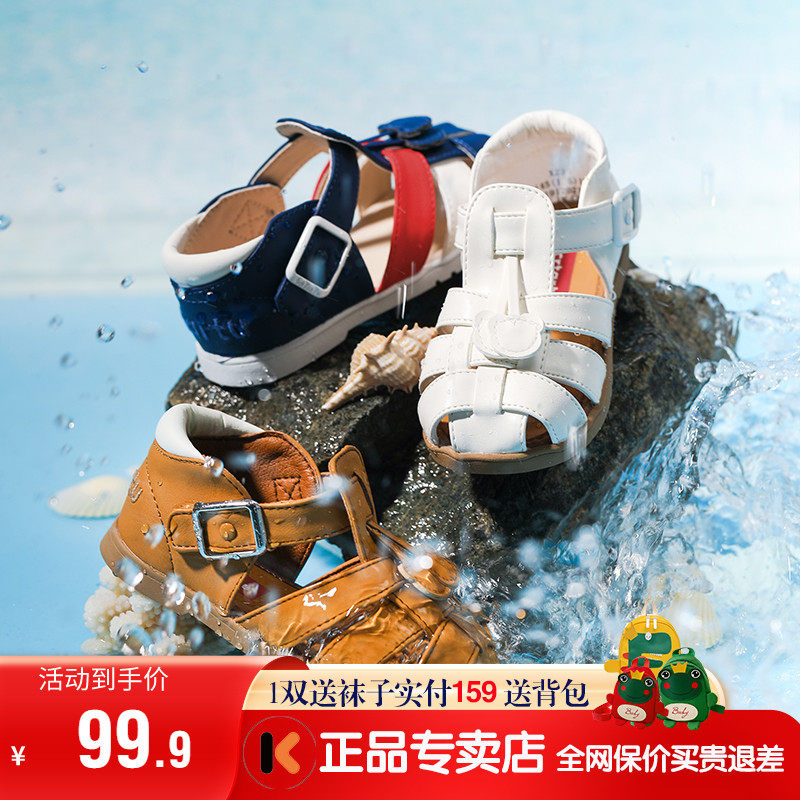 卡特兔童鞋宝宝凉鞋夏季新款女童编织软底透气机能鞋男包头婴儿鞋,童鞋/婴儿鞋/亲子鞋,凉鞋,淘宝优惠券,粉丝福利购,淘宝优惠卷