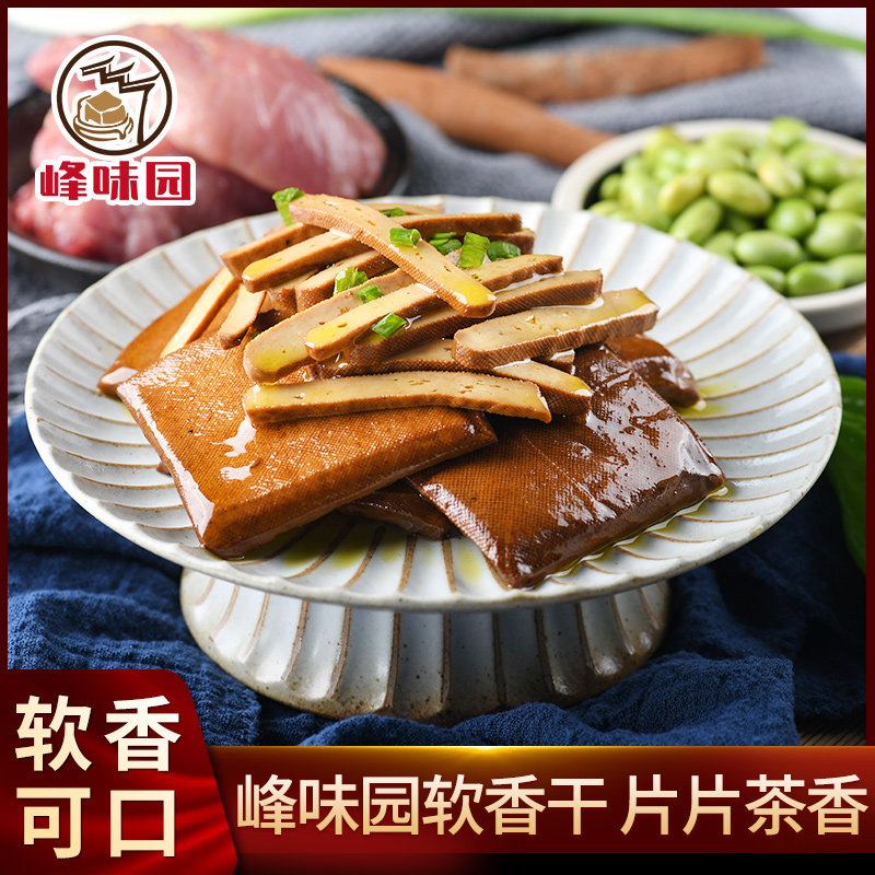 茶干q弹安徽黄池特产豆干五香豆干小包装软豆腐干香干做菜下饭菜