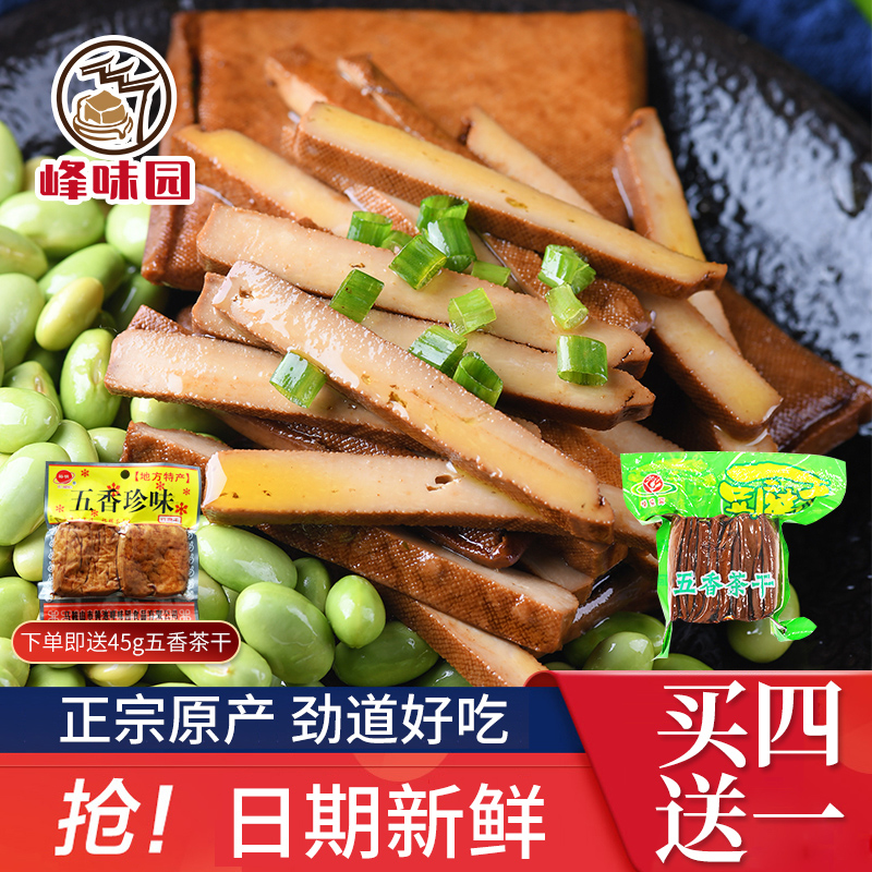 安徽特产五香味小包装香干手工茶干