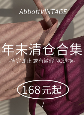 Abbott Vintage【168元起秒杀】年末秒杀合集售完即止或有微瑕