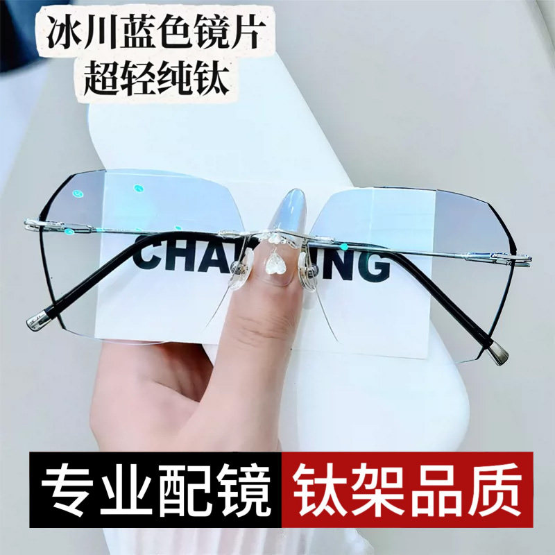 超轻纯钛近视配有度数无框眼镜男