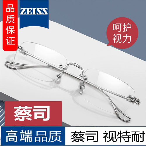 超轻纯钛无框配近视眼镜男防蓝光
