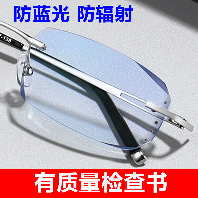 配无框近视眼镜男有度数切边变色防蓝光眼镜框架超轻平光眼镜成品,ZIPPO/瑞士军刀/眼镜,定制成品光学镜,淘宝优惠券,粉丝福利购,淘宝优惠卷