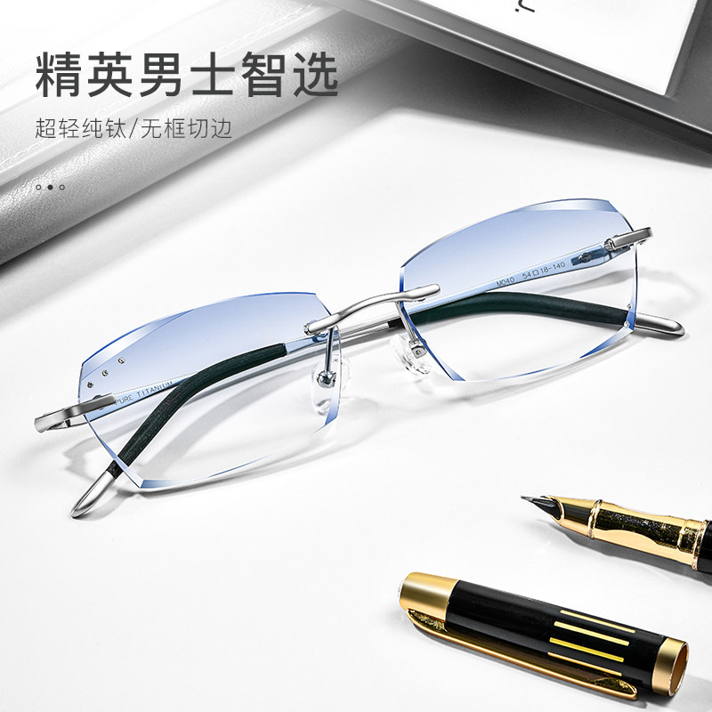 配纯钛近视眼镜男超轻无框切边防蓝光护目镜女平光散光变色眼镜架