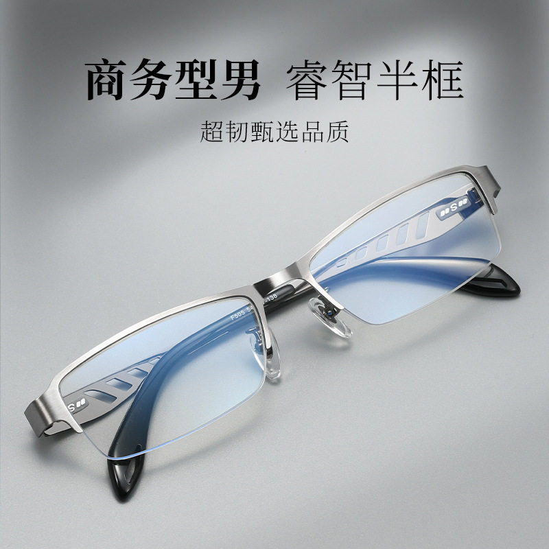 超轻商务半框配近视眼镜男防蓝光