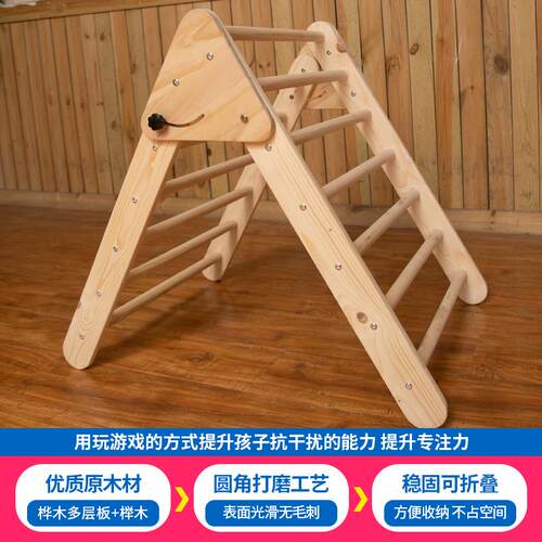 儿童折叠攀爬架室内家用实木小型家庭乐园宝宝攀岩滑梯组合三角架