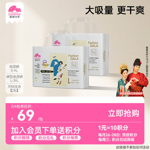 XL轻薄透气不湿 盛夏光年GALA婴儿拉拉裤 3XL宝宝纸尿裤 2包