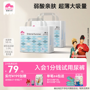 拉拉裤 盛夏光年夏日海岸婴儿纸尿裤 3XL超薄大吸量 独家新品