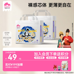 3XL 盛夏光年音乐浪潮婴儿纸尿裤 XL拉拉裤 2包 尿不湿S