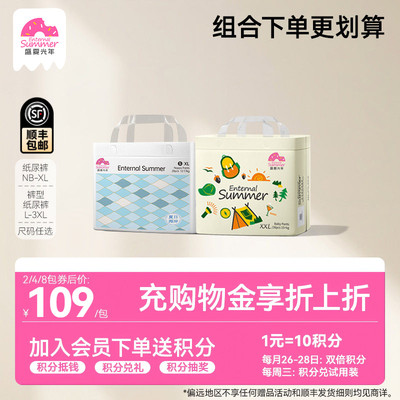 盛夏光年超薄能吸宝宝拉拉裤