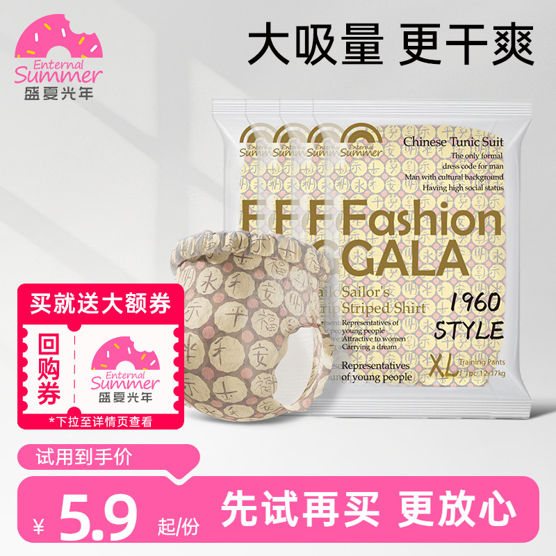 盛夏光年拉拉裤GALA系列透气