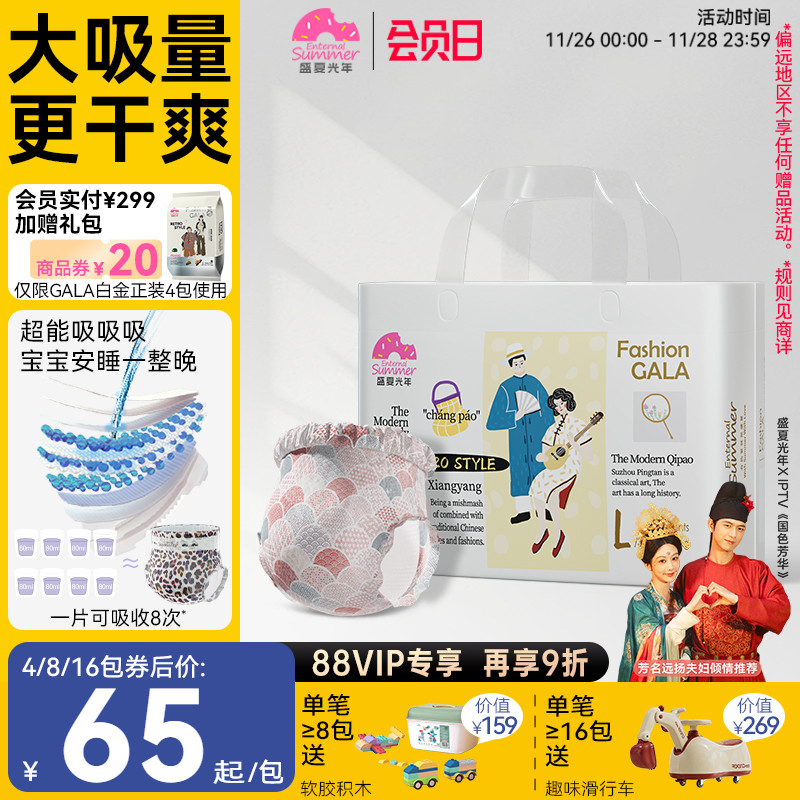 盛夏光年gala拉拉裤超薄透气尿裤