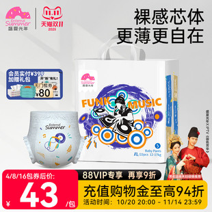 盛夏光年音乐浪潮婴儿纸尿裤