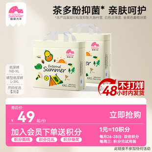盛夏光年么么茶婴儿拉拉裤L-3XL超薄透气纸尿裤尿不湿NB-XL码*2包