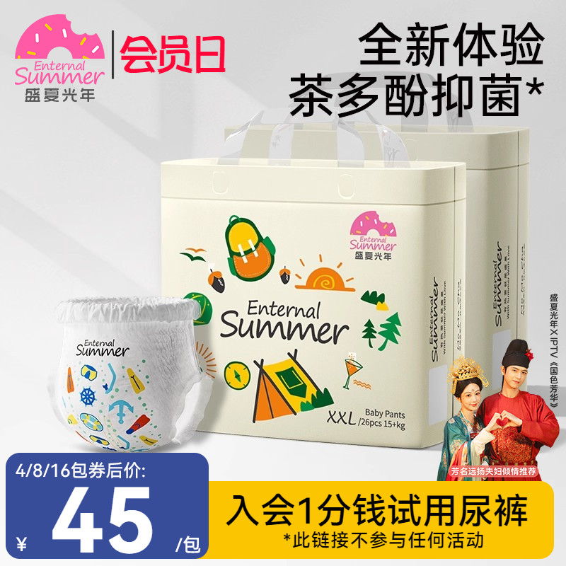 盛夏光年么么茶拉拉裤超薄透气