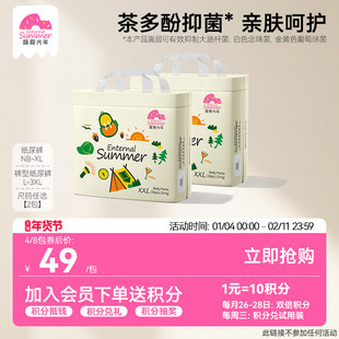 盛夏光年么么茶婴儿拉拉裤L-3XL超薄透气纸尿裤尿不湿NB-XL码*2包