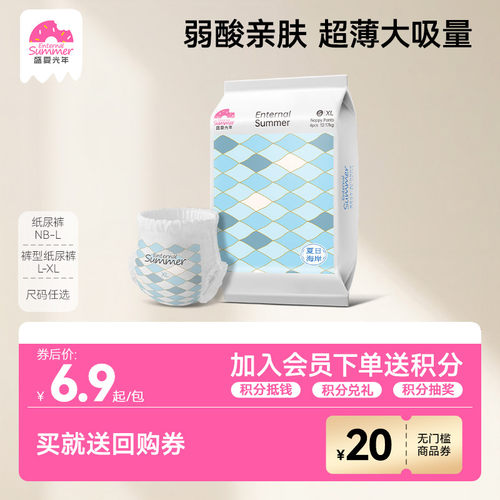 盛夏光年夏日海岸超薄拉拉裤