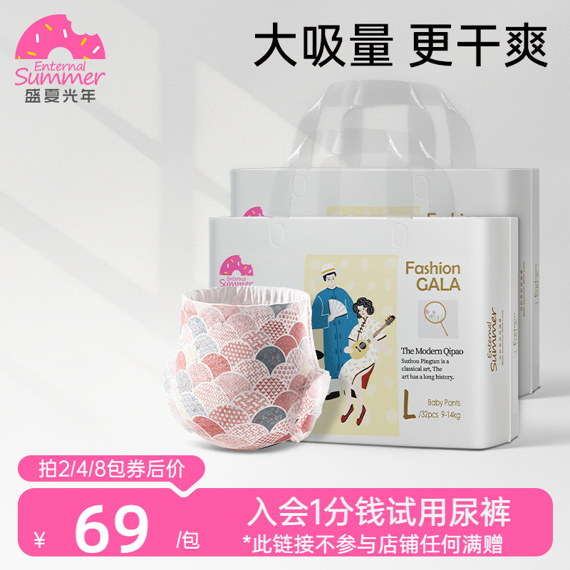 盛夏光年gala婴儿纸尿裤SMLXL超薄透气拉拉裤宝宝尿不湿L/3XL*2包