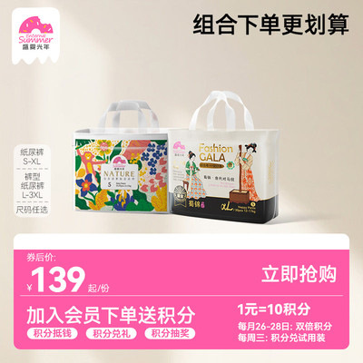 盛夏光年超薄能吸宝宝拉拉裤