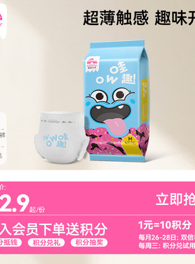 【25元任选4件】盛夏光年哇趣纸尿裤拉拉裤试用装S-XL4片尿不湿