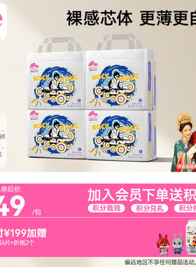 盛夏光年音乐浪潮白池花精华纸尿裤S-XL拉拉裤L-3XL*4包