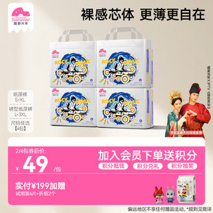 3XL 盛夏光年音乐浪潮白池花精华纸尿裤 XL拉拉裤 4包