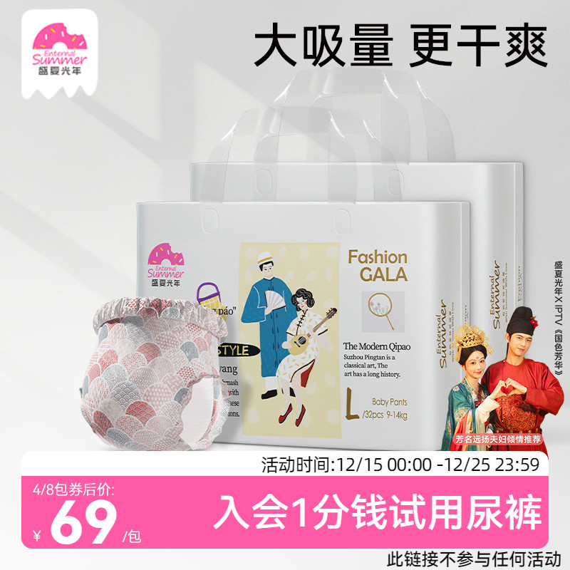 盛夏光年GALA婴儿拉拉裤L-3XL宝宝纸尿裤S-XL轻薄透气不湿*2包