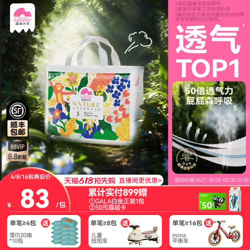 盛夏光年自然小花裤超透气拉拉裤