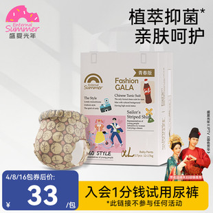 XL拉拉褲 盛夏光年gala mini紙尿褲 3XL超薄透氣尿不濕