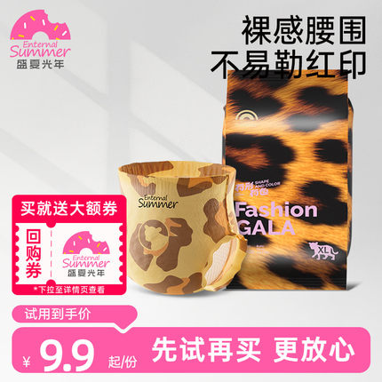 【百补】盛夏光年有形有色纸尿裤S-L试用装拉拉裤L/XL4片
