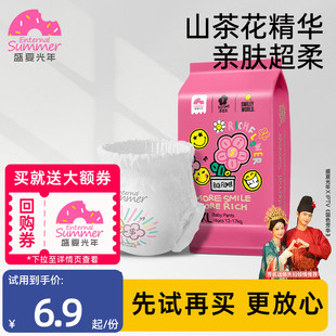 XXL4片寶寶尿不濕 拉拉褲 試用裝 百 盛夏光年有錢花嬰兒紙尿褲