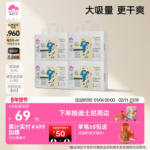 盛夏光年GALA婴儿拉拉裤L-3XL宝宝纸尿裤S-XL轻薄透气不湿*4包