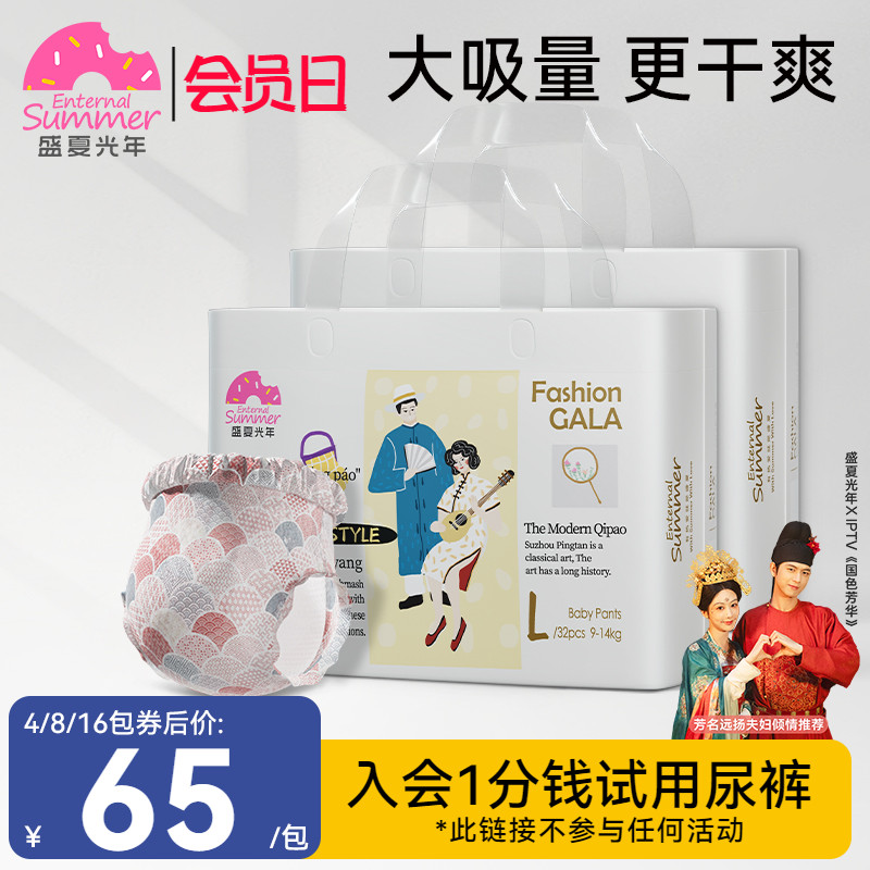 盛夏光年gala超薄能吸宝宝拉拉裤