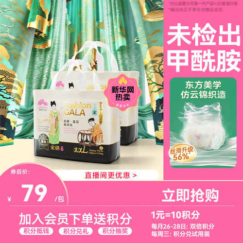 GALA鎏金超薄能吸宝宝拉拉裤