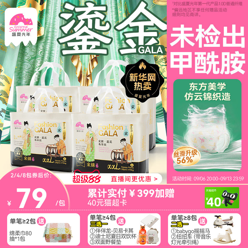盛夏光年gala鎏金拉拉裤超薄4包图片