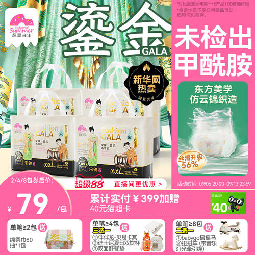 盛夏光年gala鎏金拉拉裤超薄4包