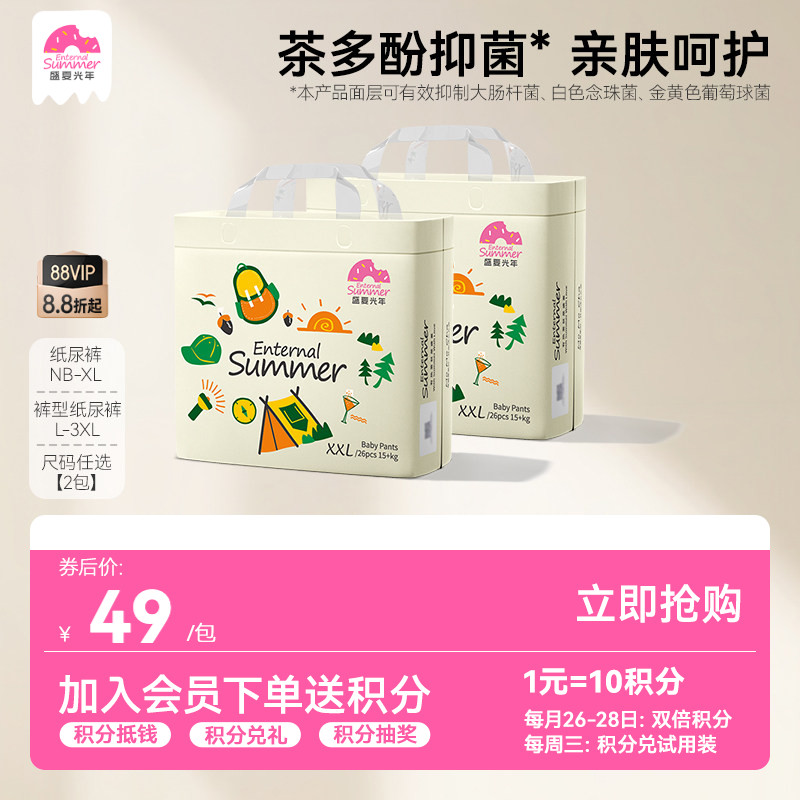 盛夏光年么么茶拉拉裤超薄透气