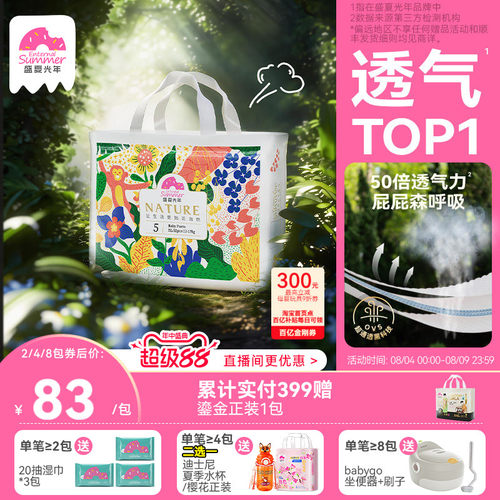 盛夏光年自然小花裤超透气拉拉裤
