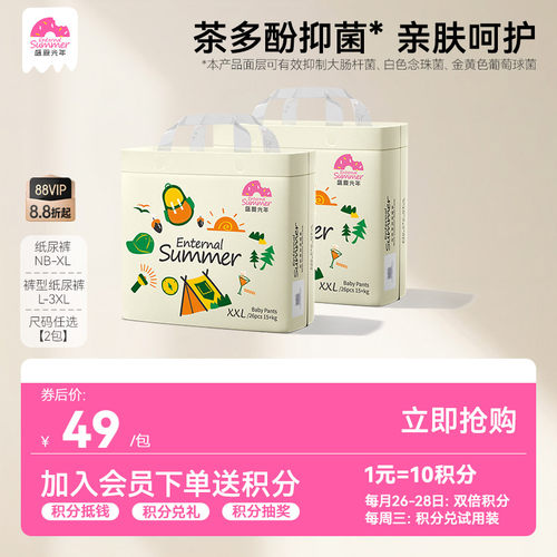盛夏光年么么茶拉拉裤超薄透气