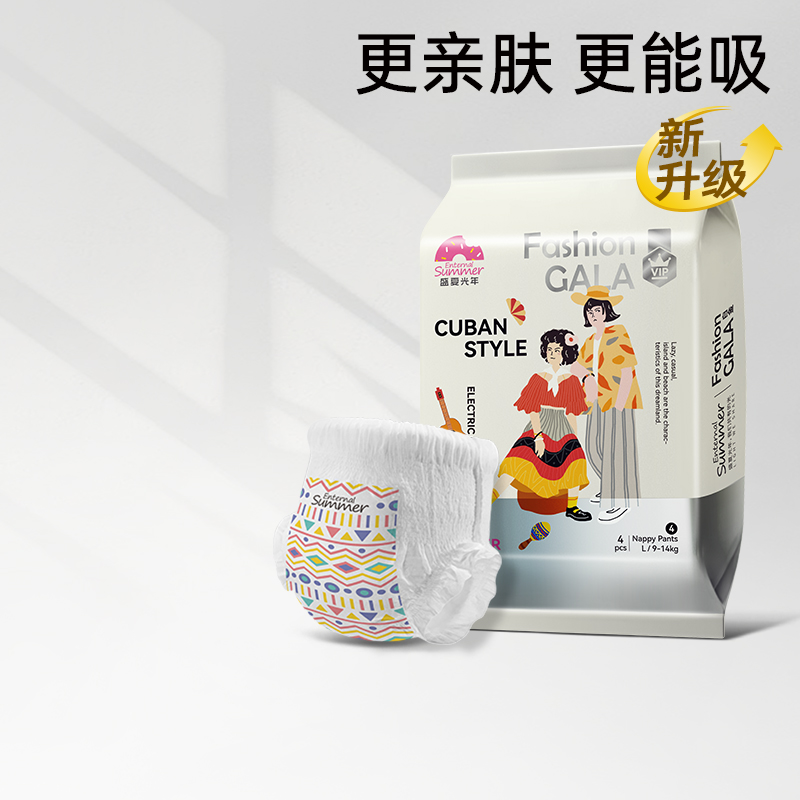 盛夏光年婴儿纸尿裤拉拉裤