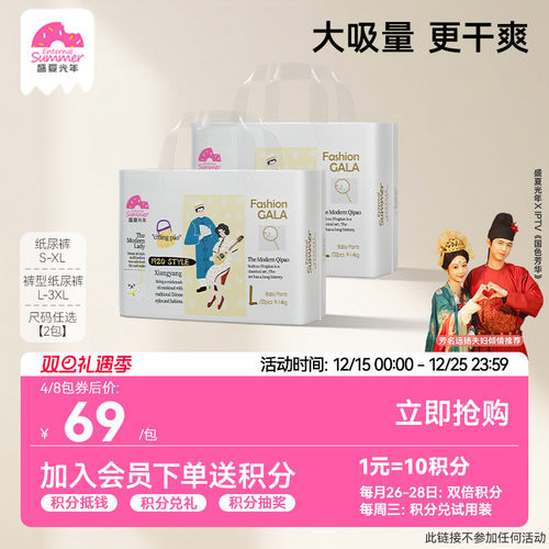 盛夏光年gala超薄能吸宝宝拉拉裤