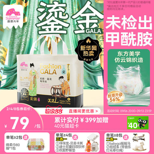 盛夏光年gala鎏金超薄透气拉拉裤